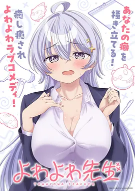 星轨少年 番剧海报
