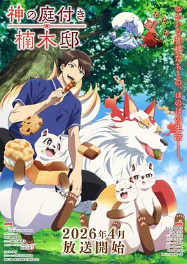 星轨少年缩略图